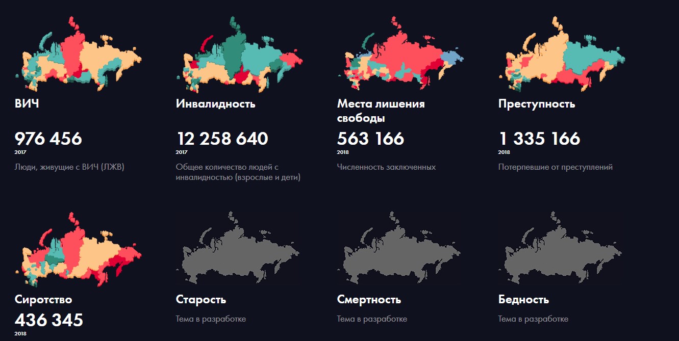 Карта россии артемий лебедев