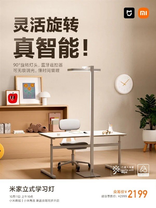 Xiaomi представила напольную лампу с солнечным освещением xiaomi,бытовая техника,гаджеты,лампа,техника,техника для дома,технологии,электроника