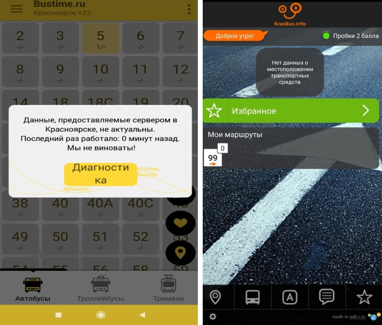 Бастайм воронеж. Бустайм Красноярск. Что такое приложение бустайм. Автобус тайм. Бас тайм.