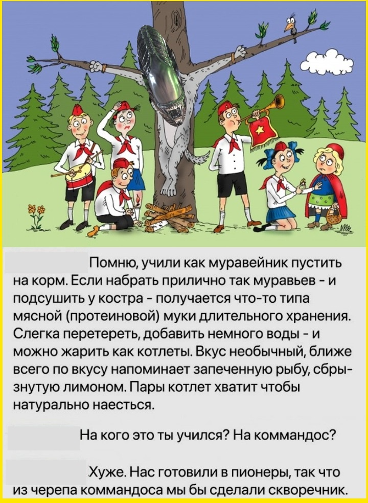 "Ужастик для ужастика" 