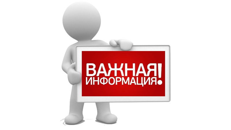 Внимание! О проведении квалификационного экзамена в городе Севастополе