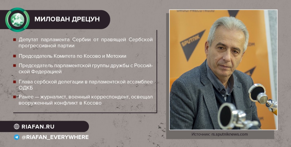 Белград не отречется от Косово ради вступления в ЕС — депутат парламента Сербии Весь мир