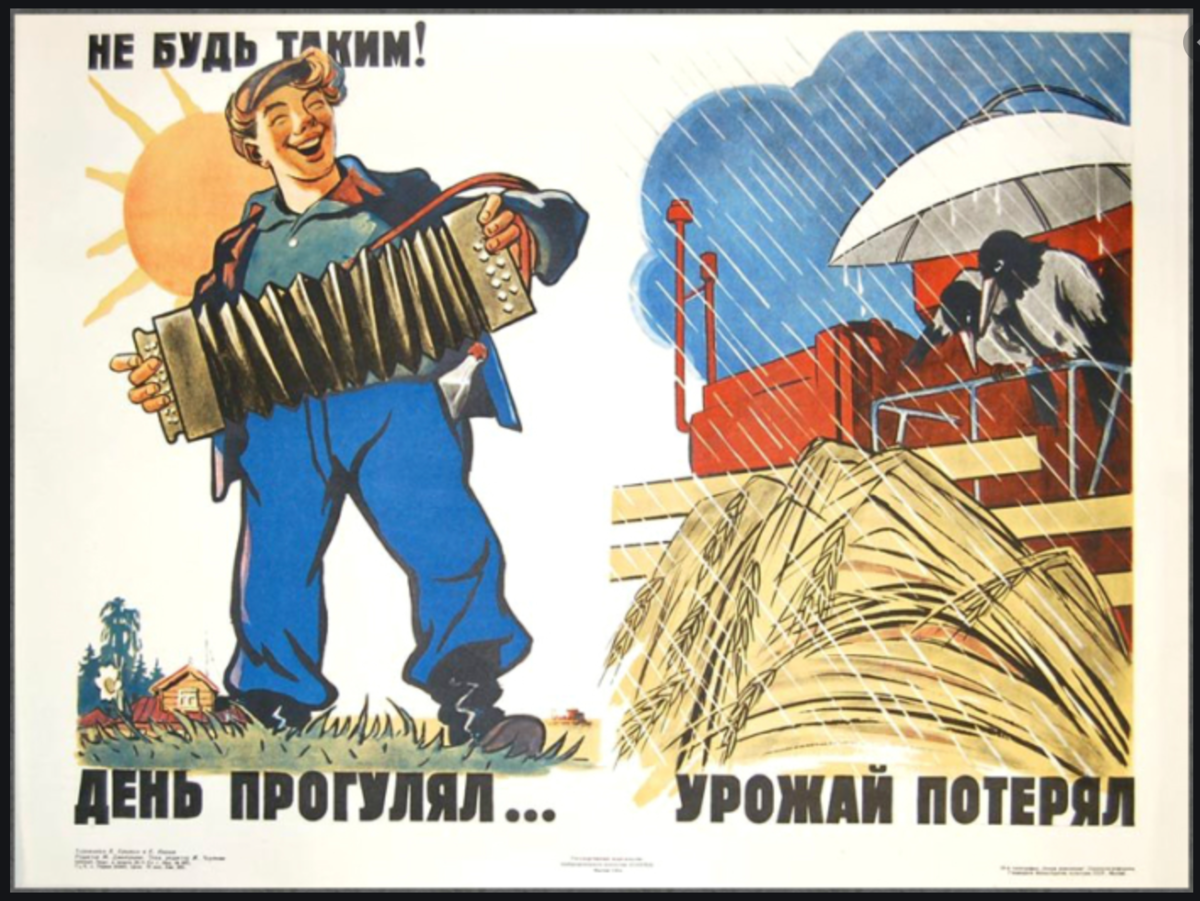Прогул 6 букв. Советские плакаты. Советские плакаты тунеядство. Советские плакаты про тунеядцев. Советские плакаты про бездельников.