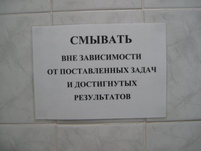 Открытки, прикольные надписи в туалетах в картинках