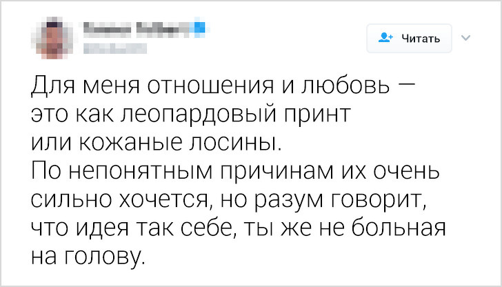 15 метких твитов, которые мужчины не поймут. Зато женщины подпишутся под каждым