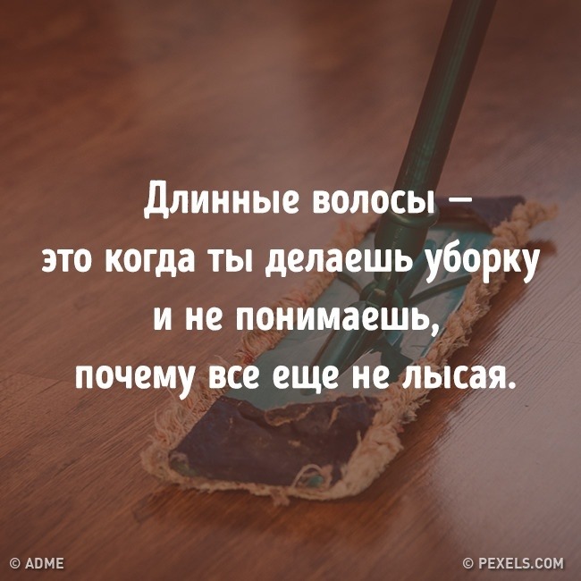 Это как понимать: "Дорогой, я куплю себе тушь.", а потом СМС: "Встречай меня на остановке, я с тяжелыми сумками!"…?