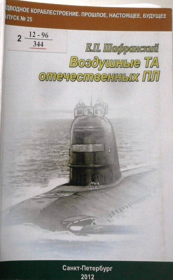 65 сантиметров смерти. Отказ от 65-см торпедных аппаратов — ошибка вмф,оружие