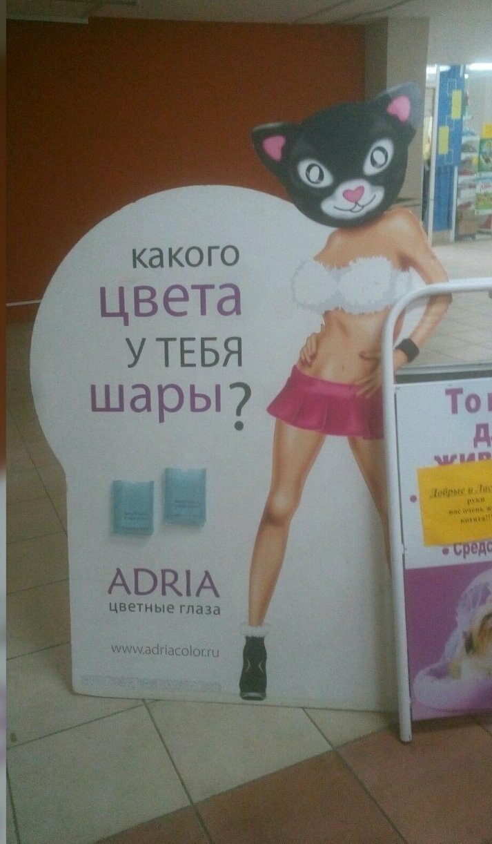 Реклама, мимо которой не пройдешь Реклама, мимо которой не пройдешь
