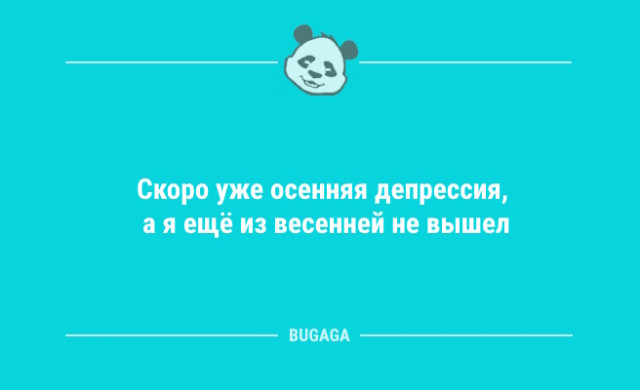 Анекдоты недели и кукушка брюс уиллис