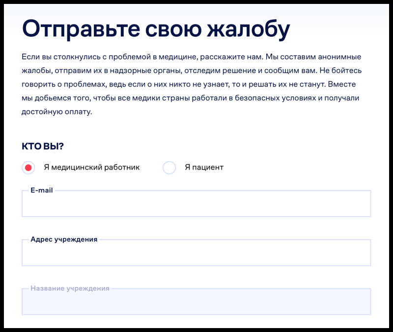 Незаконный сбор данных. Опрос строка о сборе персональных данных. куратор персональных данных навальный.