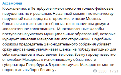 Не случайность: в районах под патронажем Макарова замечено аномальное число нарушений на выборах