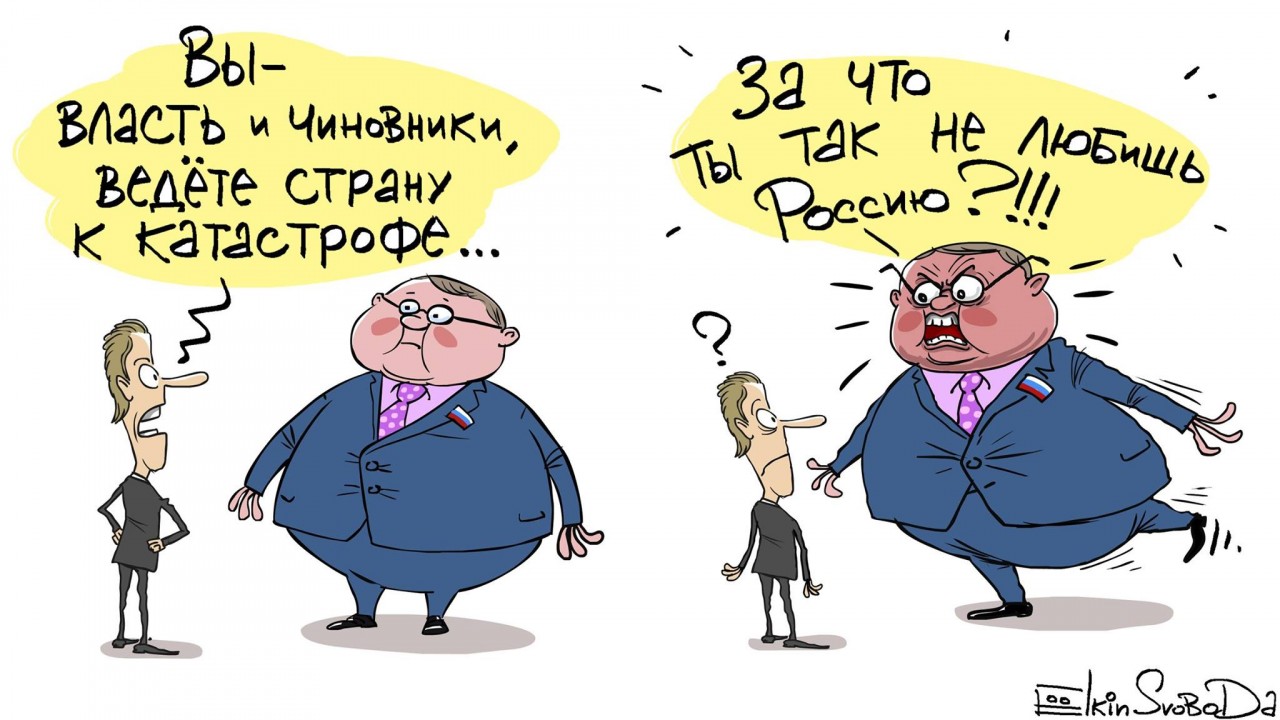 критика власти