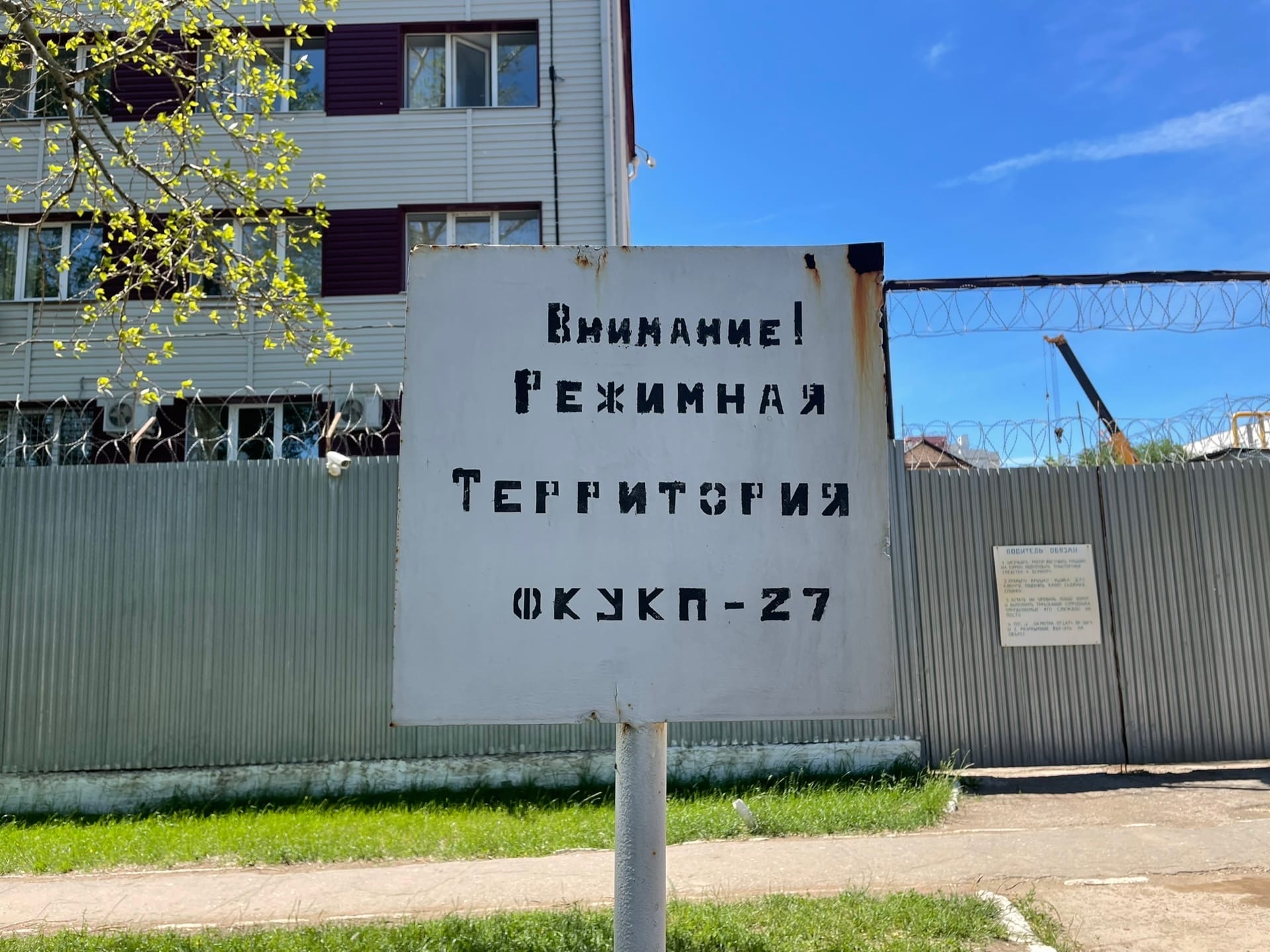 Колония поселения назначается. Колония поселения. Женская колония поселения. Колония поселения фото. Колония поселение 6 Стерлитамак.