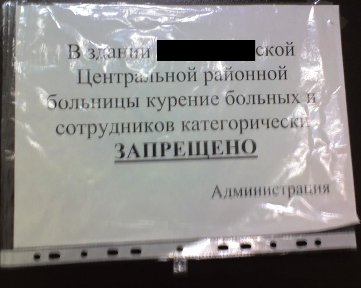 Фото не курить прикольные картинки