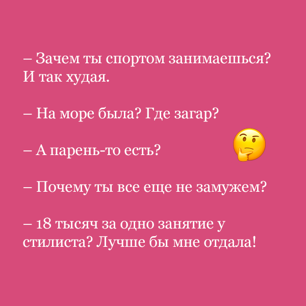 Бестактный вопрос это. Статусы про бестактных людей. Цитаты про бестактные вопросы. Бестактные люди цитаты. Как отвечать на бестактные вопросы.