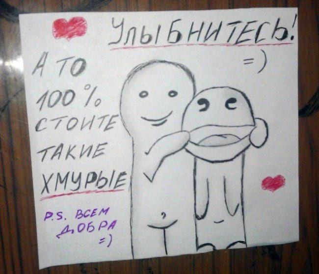 20-genialnyx-obyavlenij-v-podezdax-ot-kotoryx-mozhno-smeyatsya-celyj-den_020
