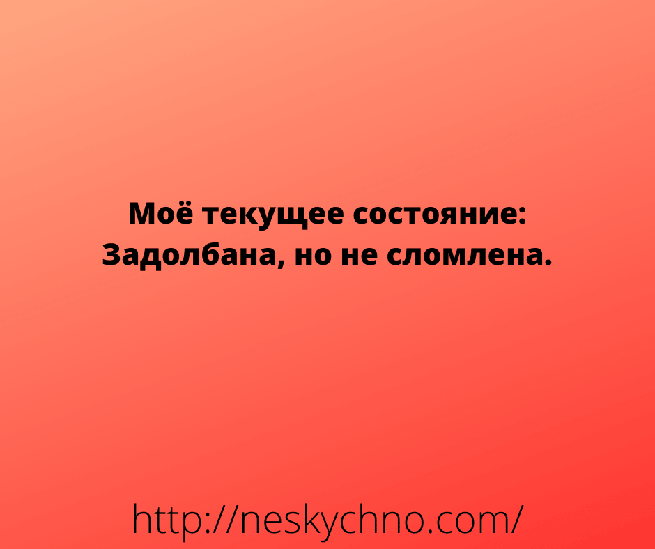 Подборка искрометных анекдотов для солнечного настроения в осенние дни! Подборка искрометных анекдотов для солнечного настроения в осенние дни!