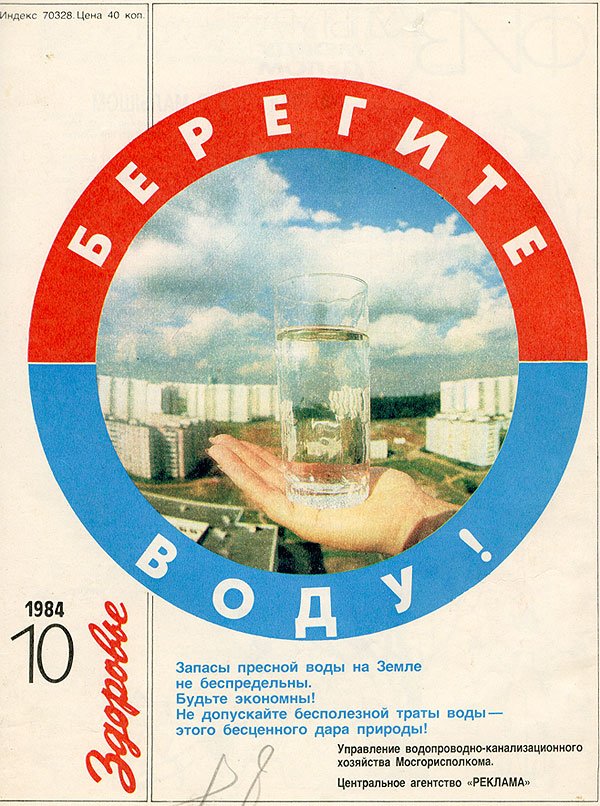 Волосатые подмышки и пересушенные гренки: как выглядела советская реклама в популярном журнале 