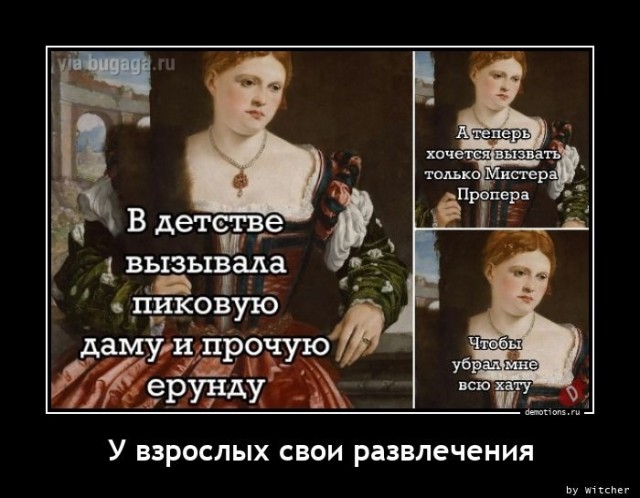 Постоянная рубрика для любителей демотивирующих картинок! Несём хорошее настроение в каждый монитор! 