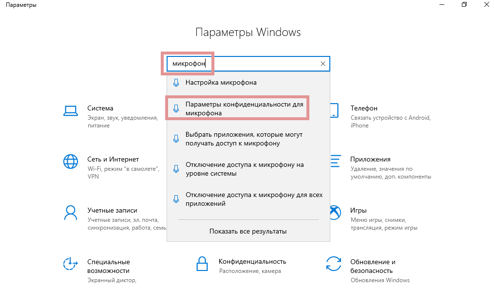 Не работает микрофон в Windows 10? Рассказываю, как исправить микрофон, звуковой, оборудования, правой, выберите, кнопкой, использовать, настройки, перейдите, карты, случае, ползунок, работает, могут, когда, пункт, микрофону, доступ, которые, влево