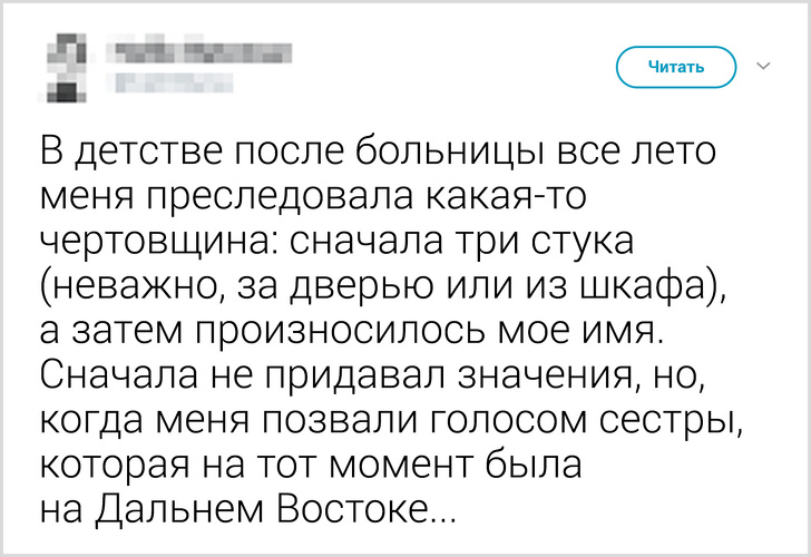 20 твитов о детских фантазиях, по которым можно снять фильм ужасов