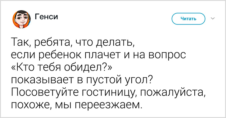 20 твитов о детских фантазиях, по которым можно снять фильм ужасов