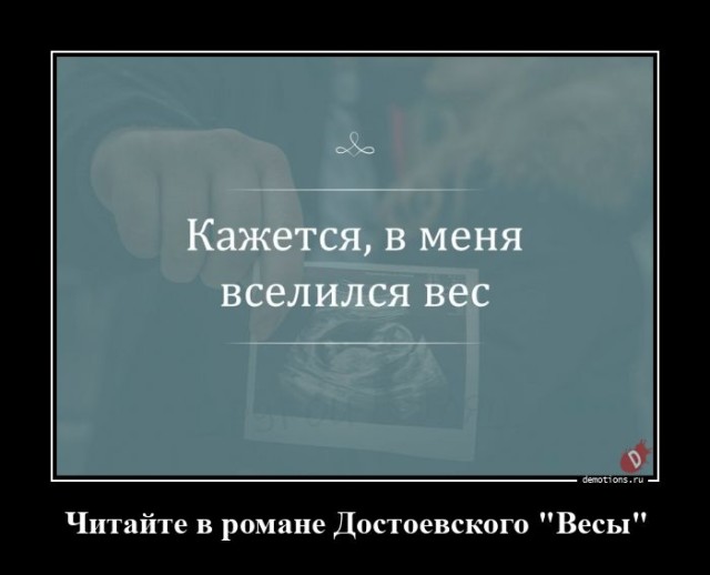 Демотиваторы для настроения: «Иди на работу…» 