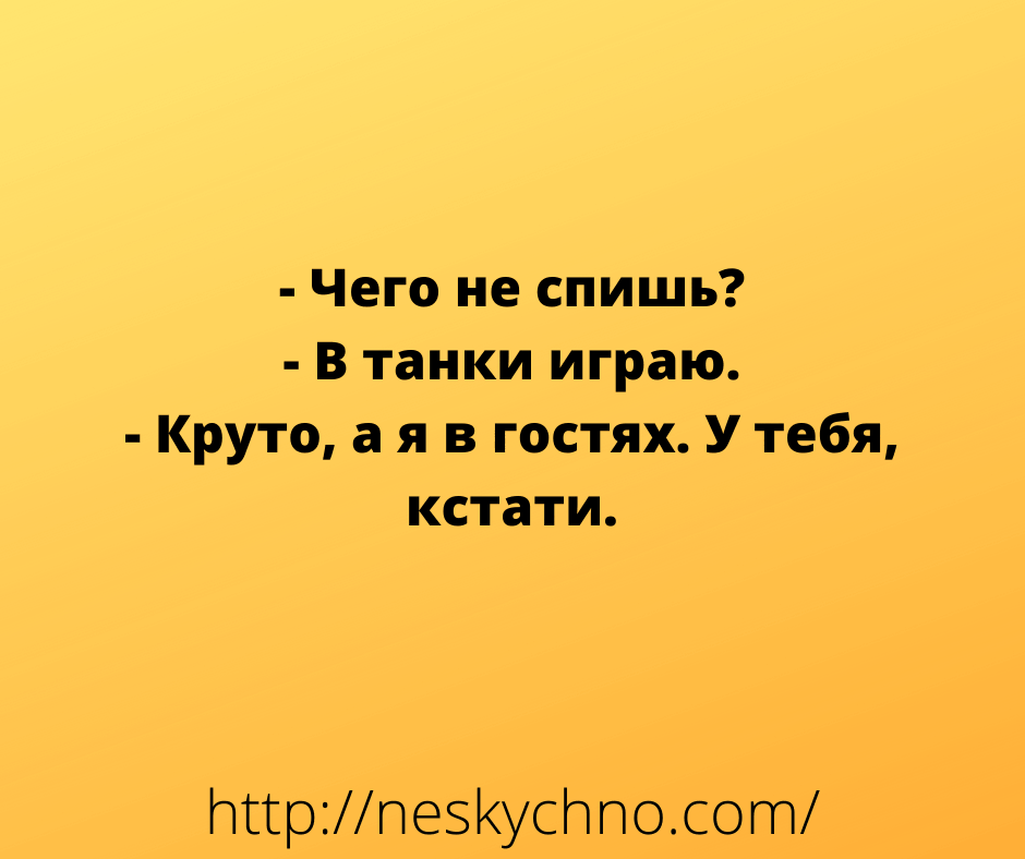 Подборка искрометных анекдотов для солнечного настроения в осенние дни! Подборка искрометных анекдотов для солнечного настроения в осенние дни!