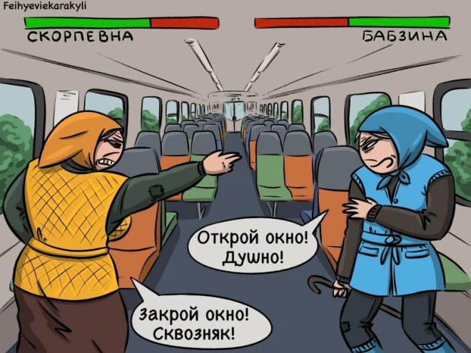 Долбаные холода. Скорее бы жара долбаная! 