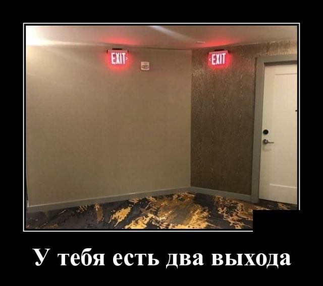 Демотиваторы 19 марта 2019 Демотиваторы 19 марта 2019