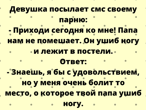 Анекдоты и юмор на славу Анекдоты и юмор на славу