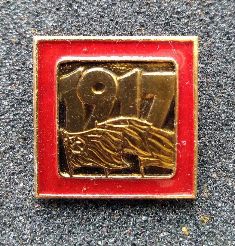 Памятные и юбилейные советские значки Памятные и юбилейные советские значки