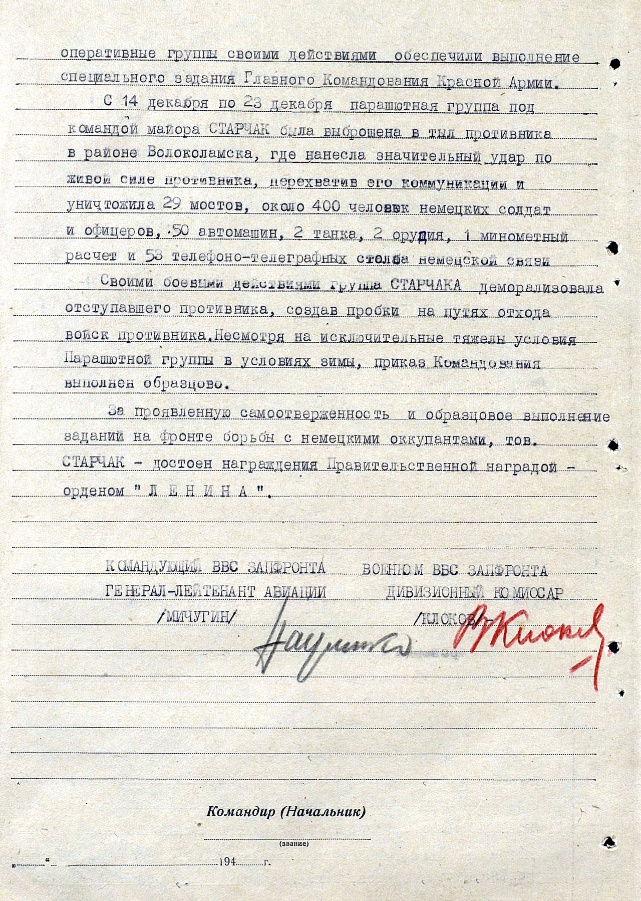 Как 400 советских десантников в декабре 1941 заперли немецкие армии в городе Клин армии, декабря, противника, Клина, десантники, отхода, города, Теряевой, дивизии, части, немцами, ударной, Клину, районе, другие, Однако, время, Старчак, войска, частей