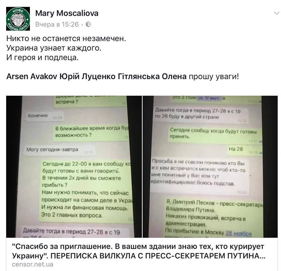 Я, Дмитрий Песков - пресс-секретарь Владимира Путина...