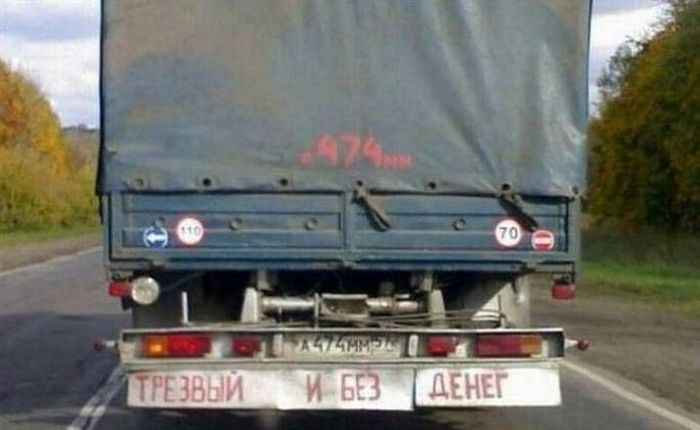 Веселые надписи на автомобилях надписи на машинах, прикол