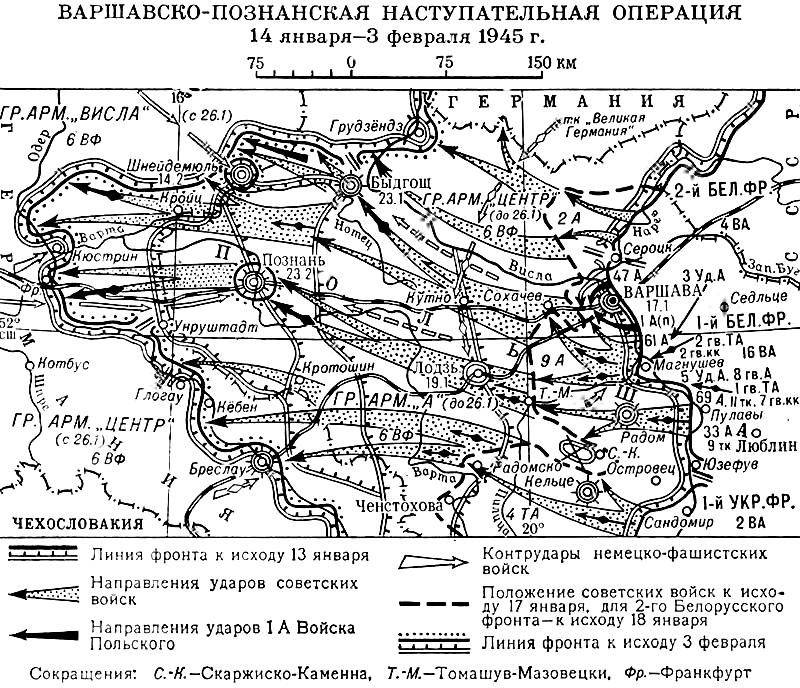 Как советские войска освободили Варшаву армии, Варшавы, армия, января, Польши, армий, Польского, советских, дивизии, Войска, войска, фронта, польской, Армия, Вислу, освобождение, части, польского, корпуса, противника