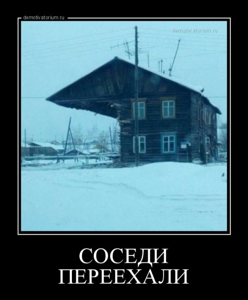 Сборник демотиваторов для хорошего настроения 