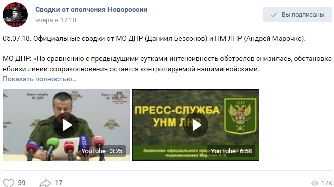 Военнокомандующие лнр. Северные окраины донецка. Сводка днр последние. Сводка днр последние. Сводка днр последние.