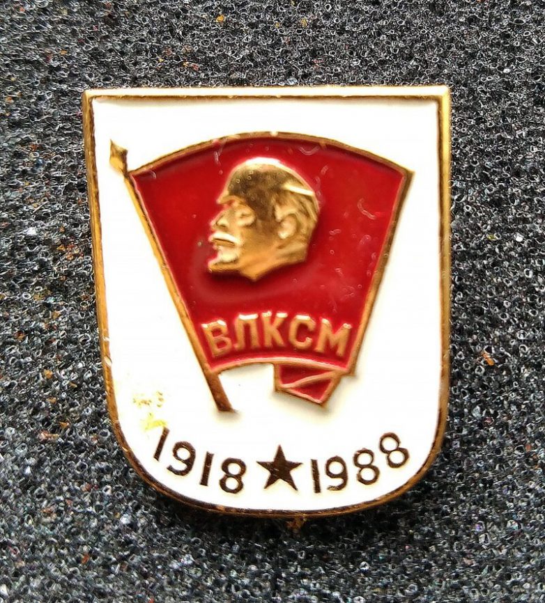 Памятные и юбилейные советские значки Памятные и юбилейные советские значки