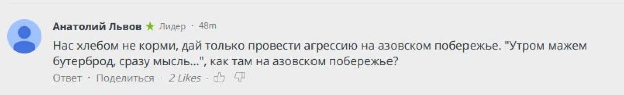 «Видели мы, как защитника на буксире тянули»: россияне высмеяли подготовку  Порошенко к «вторжению» РФ на Азове