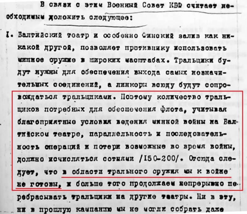 Противоминная «тридцатьчетвёрка»: подводный аппарат РАР-104. Уроки и выводы РАР104, противоминных, применения, очень, учетом, после, 12700, корабль, проекта, Франции, новых, действий, только, противоминные, минут, причем, уничтожения, сегодня, донных, годов