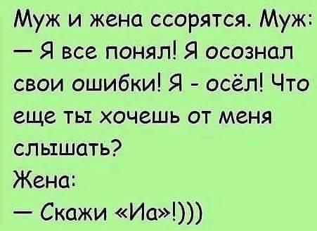 Переписка в Интернете на сайте знакомств:  - А какое у вас телосложение?... весёлые