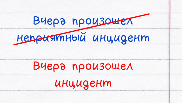 14 речевых ошибок, которые делают даже знатоки русского языка