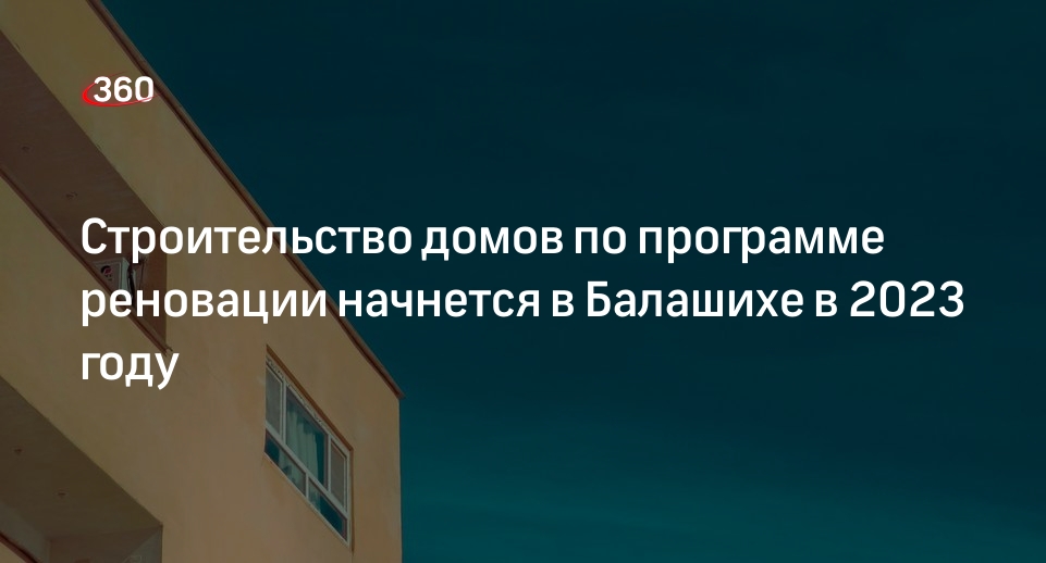 План сноса домов по реновации в ювао