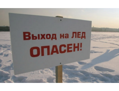 Спасатели обнаружили девушку без сознания на льду реки в Новосибирске
