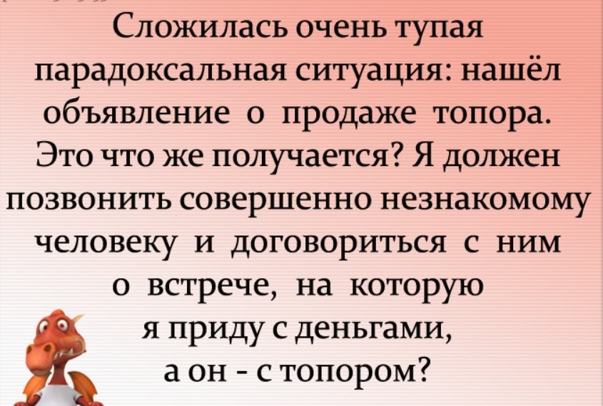 На улице гололёд. Мечта о том, что все мужчины будут у моих ног, начинает осуществляться... Весёлые,прикольные и забавные фотки и картинки,А так же анекдоты и приятное общение