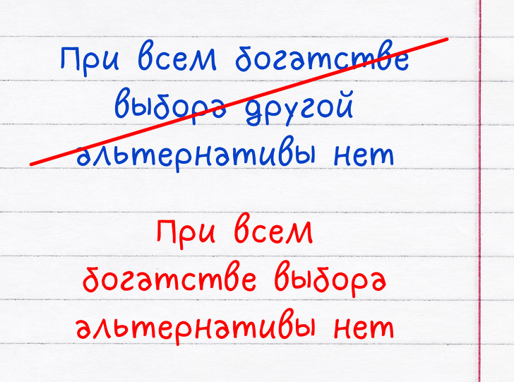 14 речевых ошибок, которые делают даже знатоки русского языка