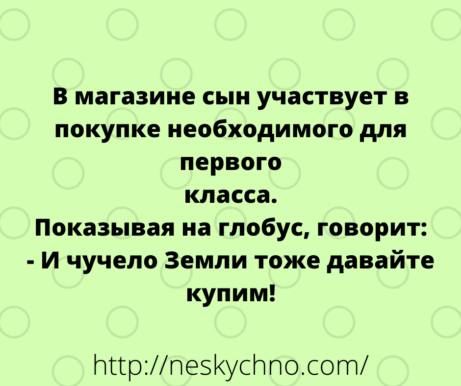 Подборка искрометных анекдотов для солнечного настроения в осенние дни! Подборка искрометных анекдотов для солнечного настроения в осенние дни!