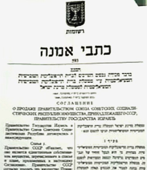 Апельсиновая сделка