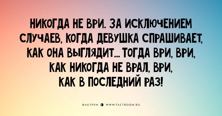 25 забавных, но правдивых открыток об отношениях